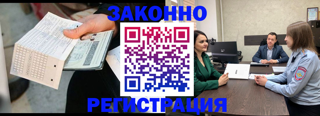 прописка 2025 в Шахунье