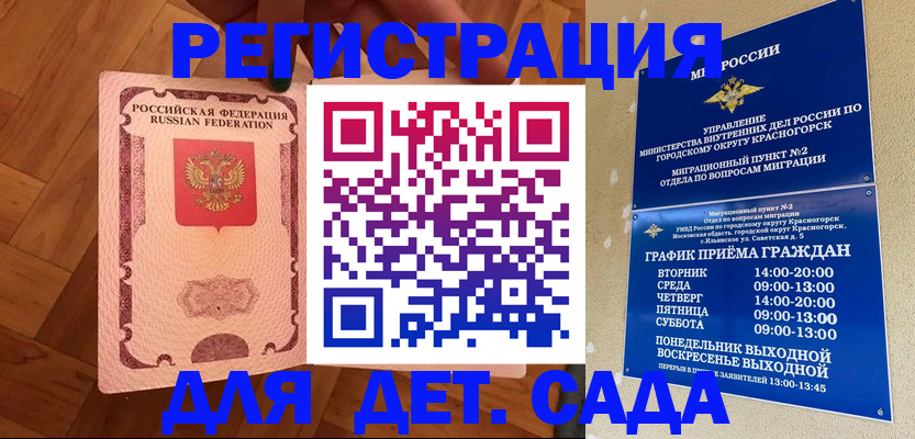 временная регистрация поиск в Шахунье