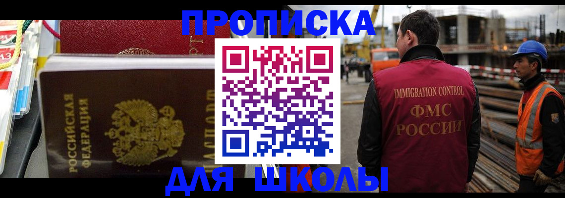 временная регистрация гарантия в Шахунье