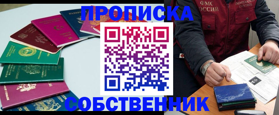 временная регистрация в Шахунье