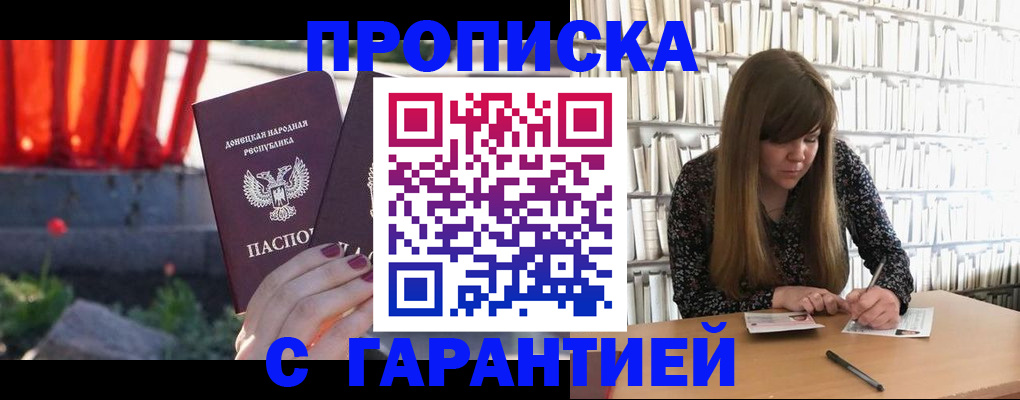 временная регистрация в квартире в Шахунье