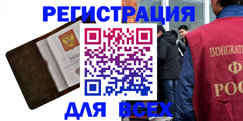 временная регистрация госуслуги в Шахунье