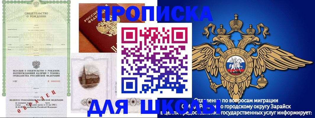 временная регистрация для школы в Шахунье