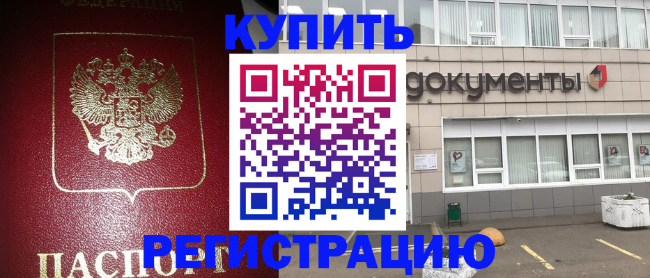 временная регистрация для школы в Шахунье